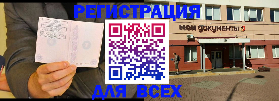 временная регистрация госуслуги в Усть-Катаве