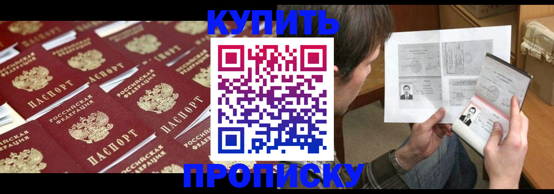 прописка для кредита в Усть-Катаве