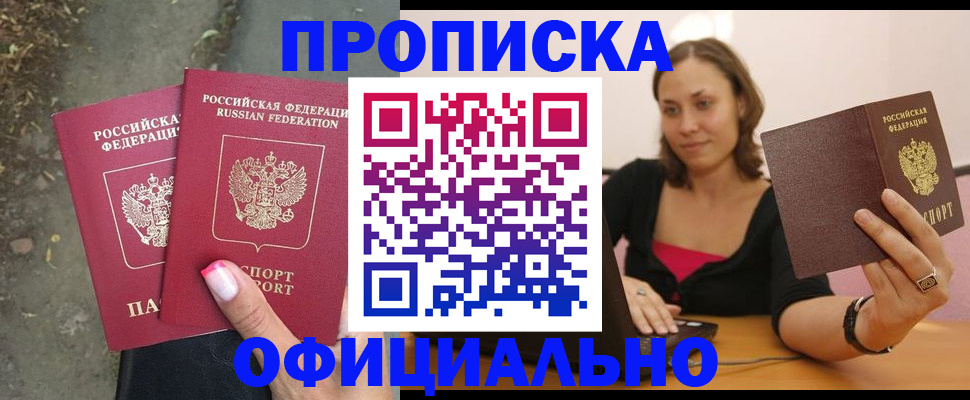 временная регистрация для всех в Усть-Катаве