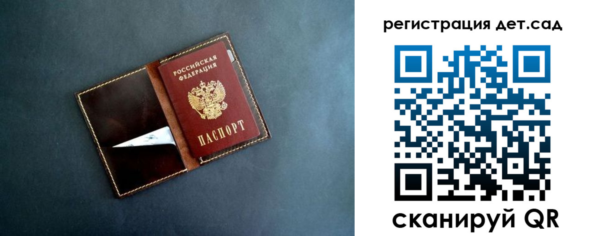 временная регистрация 2025 в Усть-Катаве