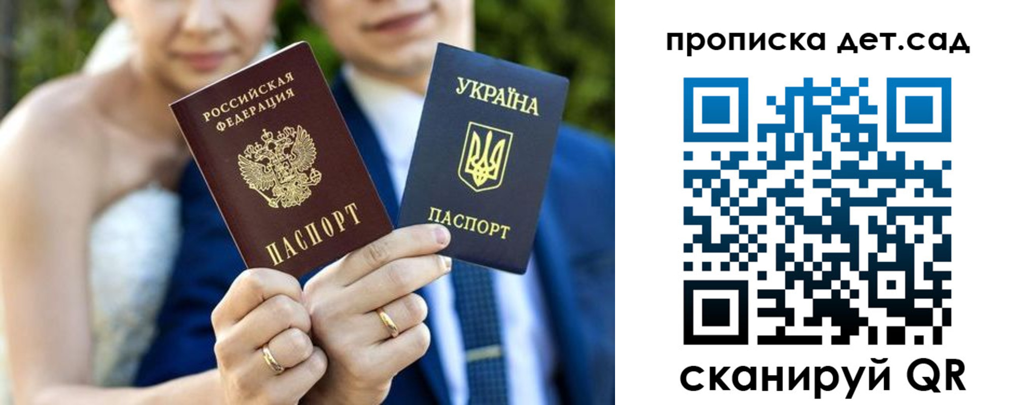временная регистрация для всех в Усть-Катаве