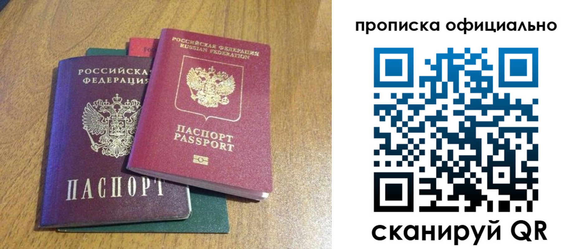 прописка законно в Усть-Катаве