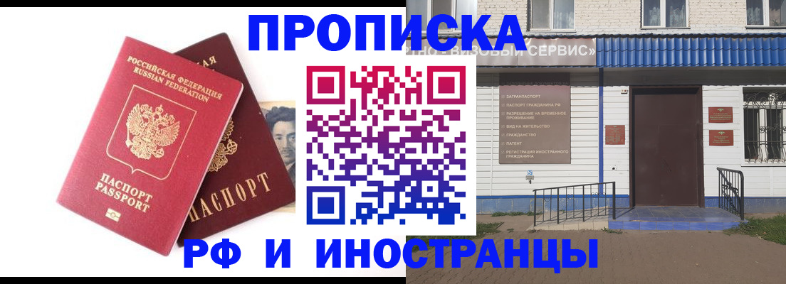 прописка для школы в Усть-Катаве
