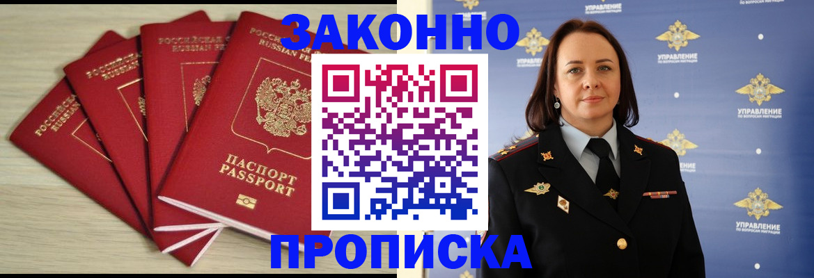 временная регистрация поиск в Усть-Катаве