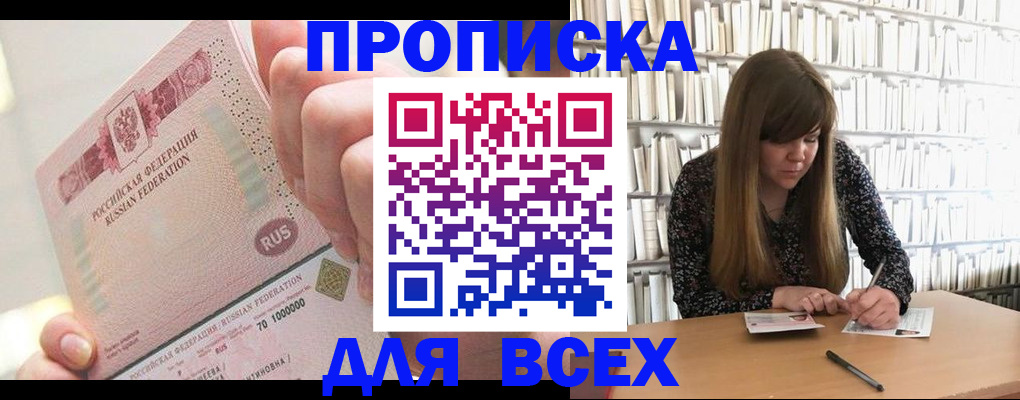 временная регистрация гарантия в Усть-Катаве