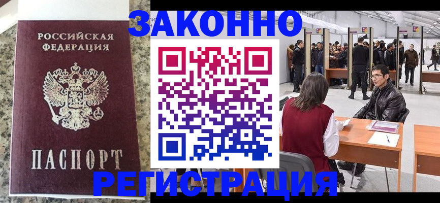 временная прописка в Усть-Катаве