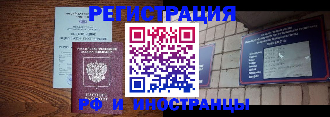 временная регистрация гарантия в Усть-Катаве